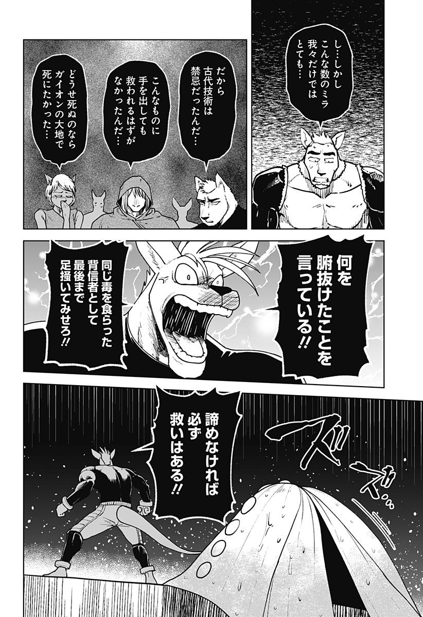 Godaigo Daigo - Chapter 61 - Page 12